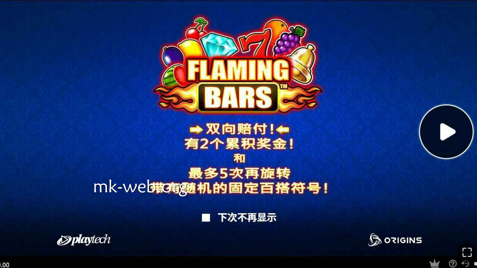 MK体育PT电子《炽热火条》怎么玩？玩法规则与奖励详解
