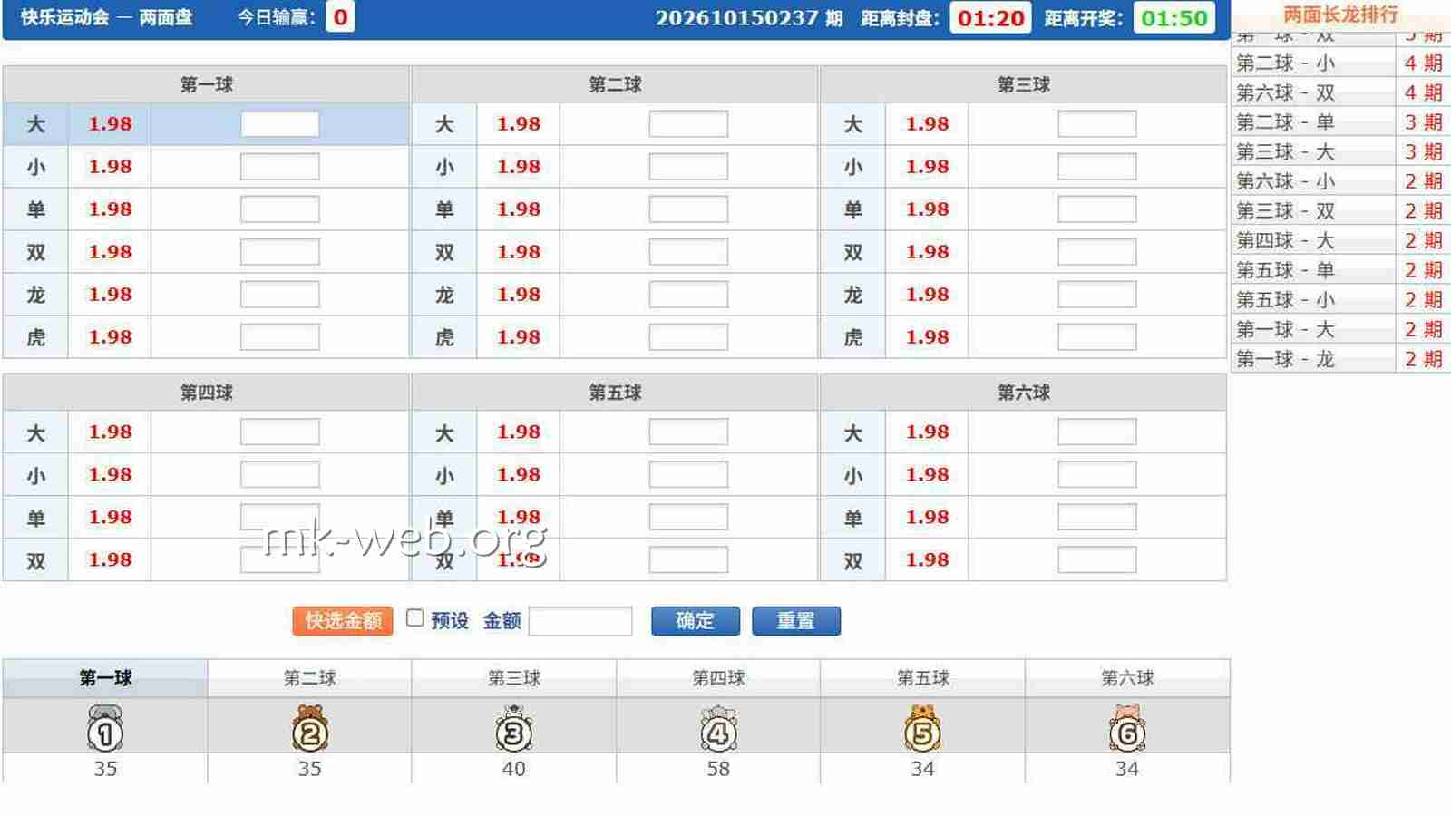 MK体育《快乐运动会》怎么玩?开奖与规则详解