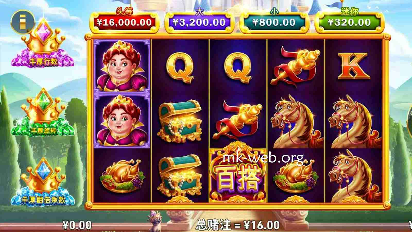 MK体育 | 《富赢之王》老虎机主盘面