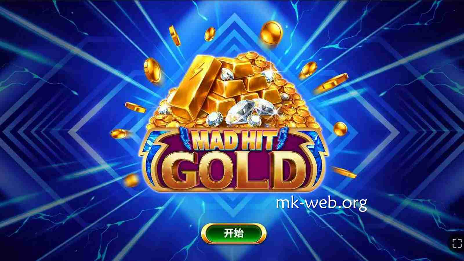 MK体育《疯狂命中黄金秘藏》怎么玩？核心规则详解
