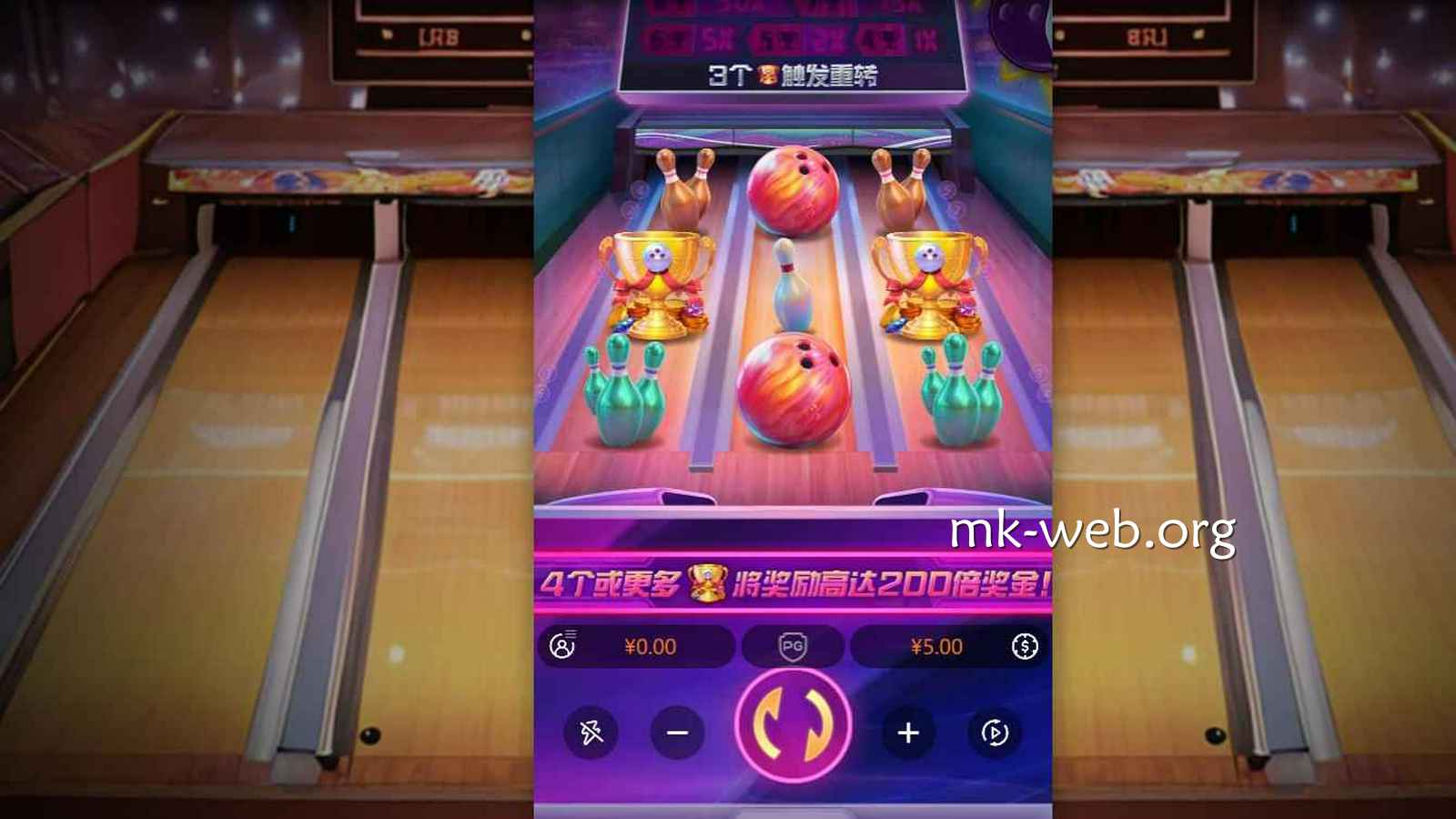 MK体育 | 《保龄球之王》老虎机主盘面