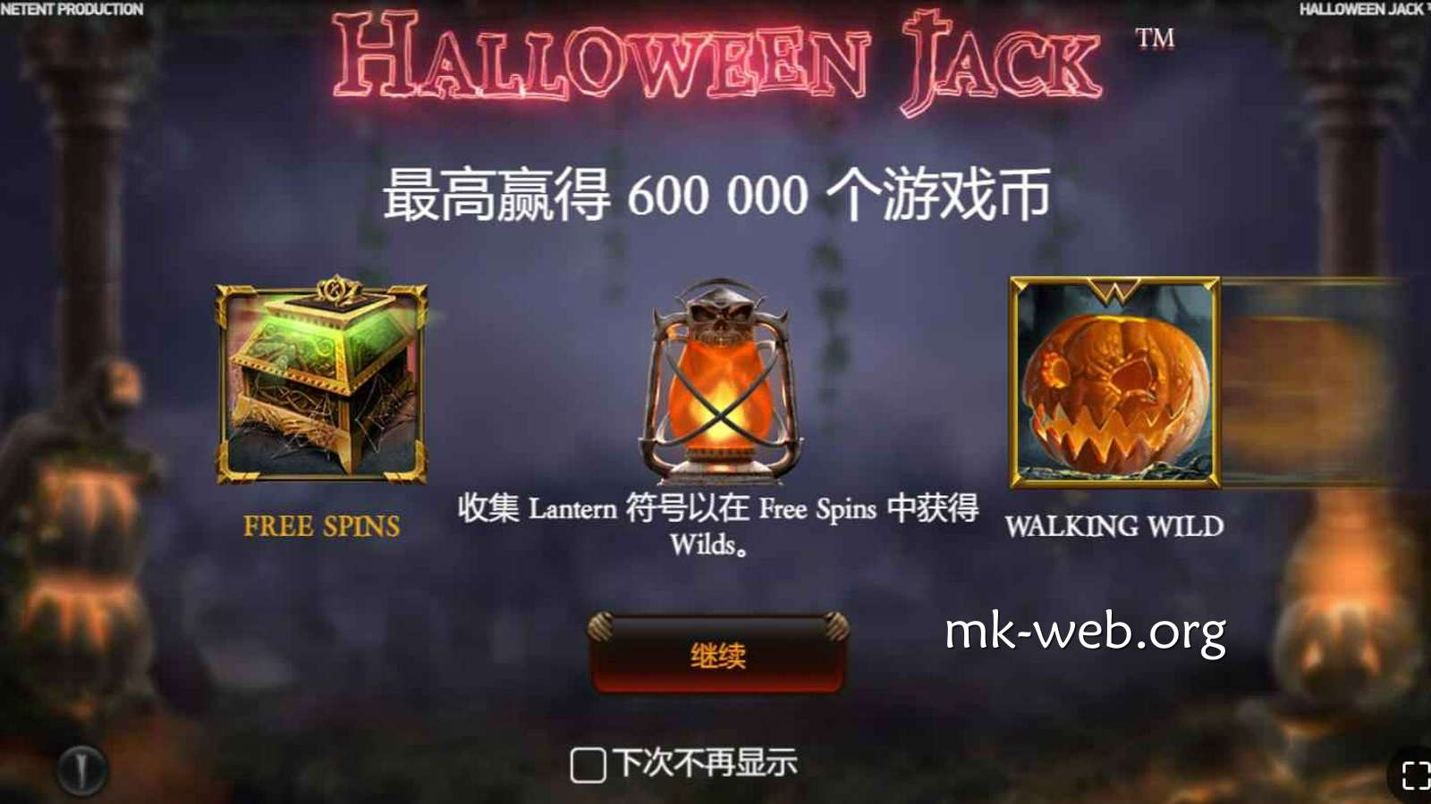 MK体育《万圣节杰克》玩法规则详解｜NetEnt电子特色机制解析