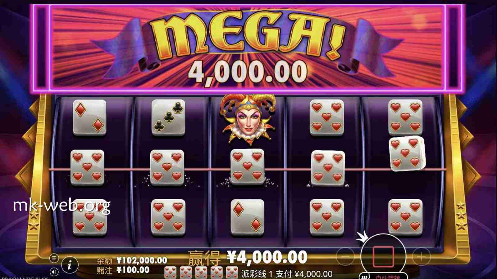 PP电子试玩选哪家？MK体育平台试玩小丑珠宝骰子真实体验分享