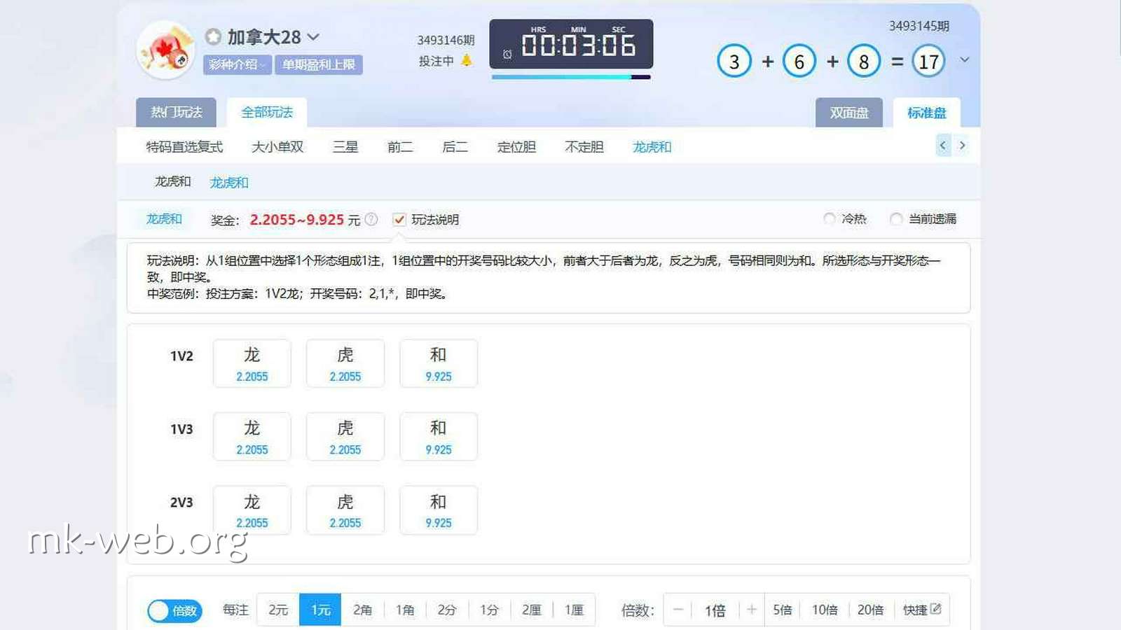 MK体育 | 《加拿大28》龙虎和玩法界面