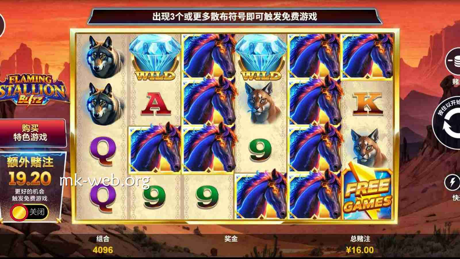 MK体育 | 《烈焰战马闪电》老虎机基础盘面