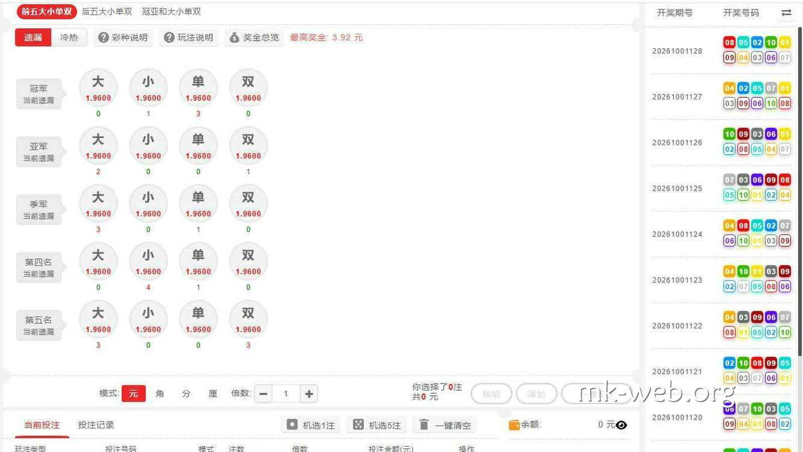 MK体育《新幸运飞艇》大小单双怎么玩？玩法规则一文看懂