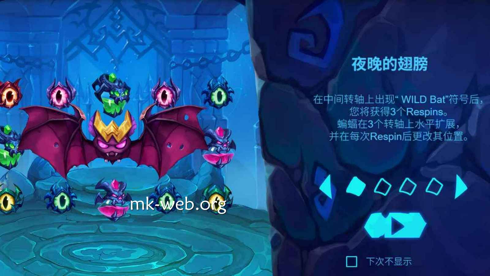 MK体育《饥饿之夜》玩法规则与免费旋转详解