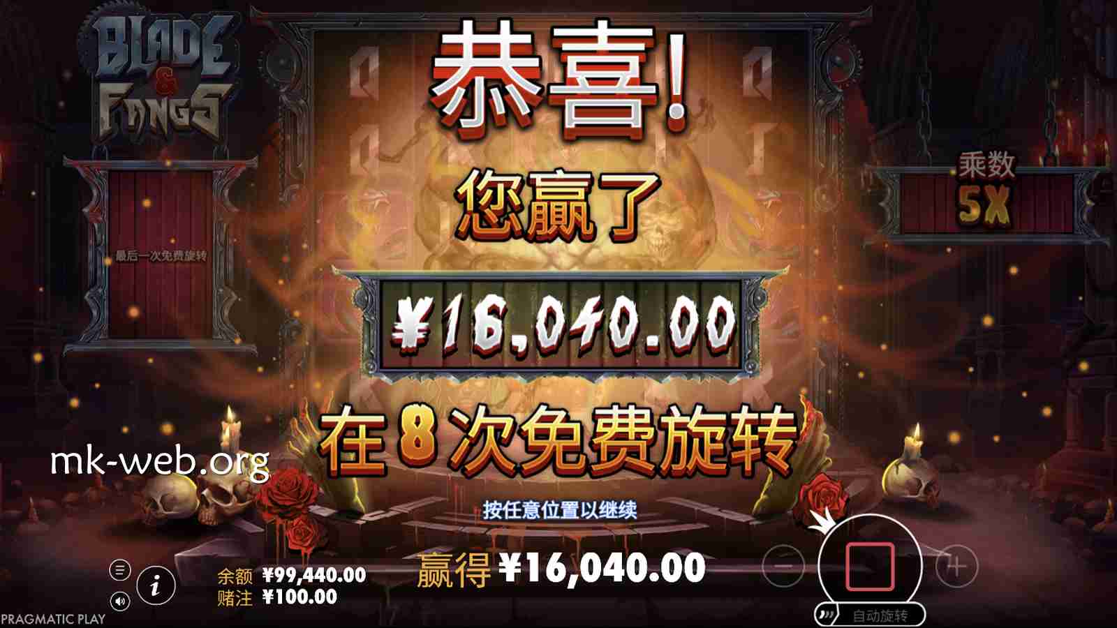 MK体育 | 刀光獠牙试玩模式