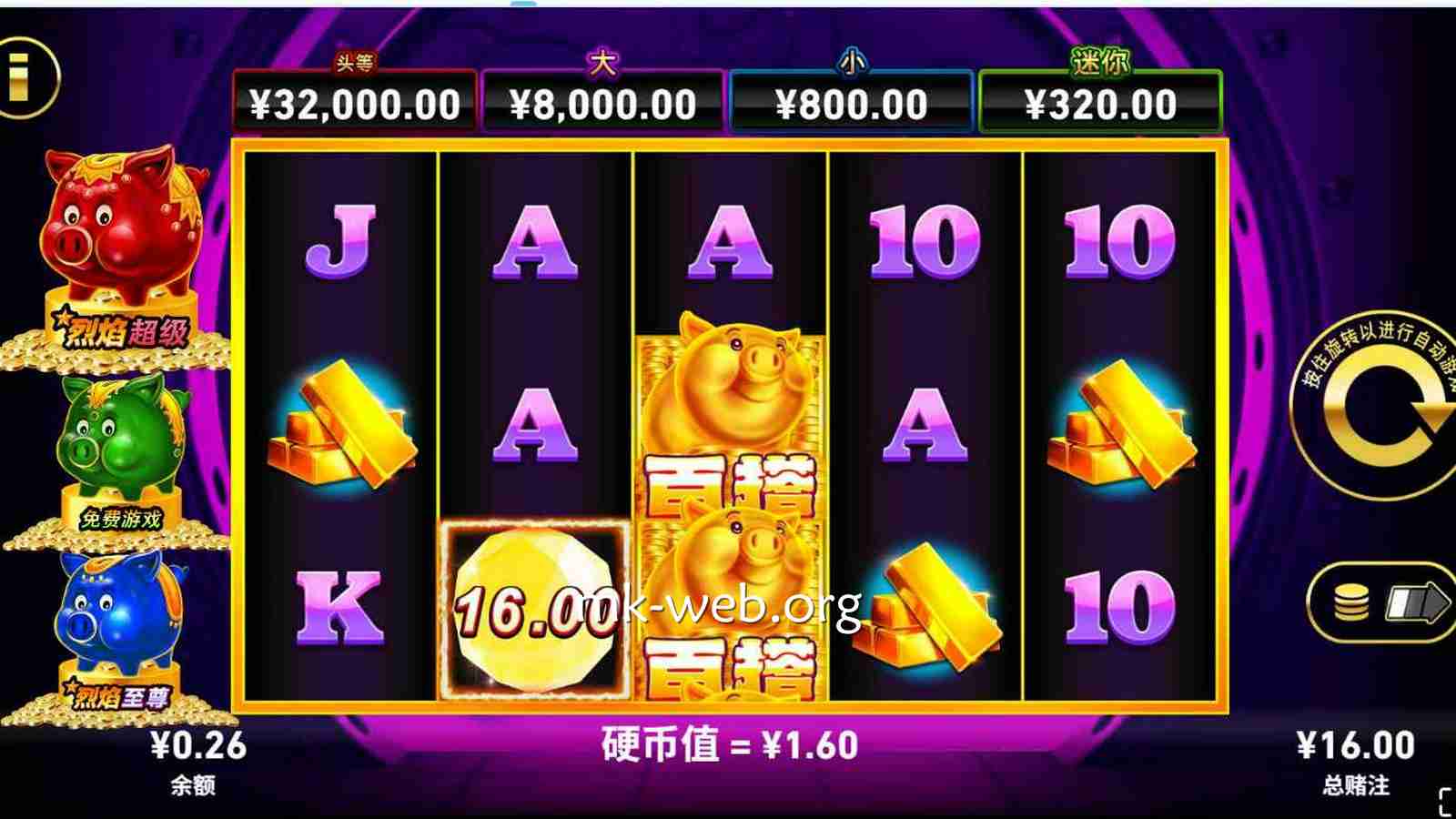 MK体育 | PT电子《烈焰哼哼哼》老虎机主盘面