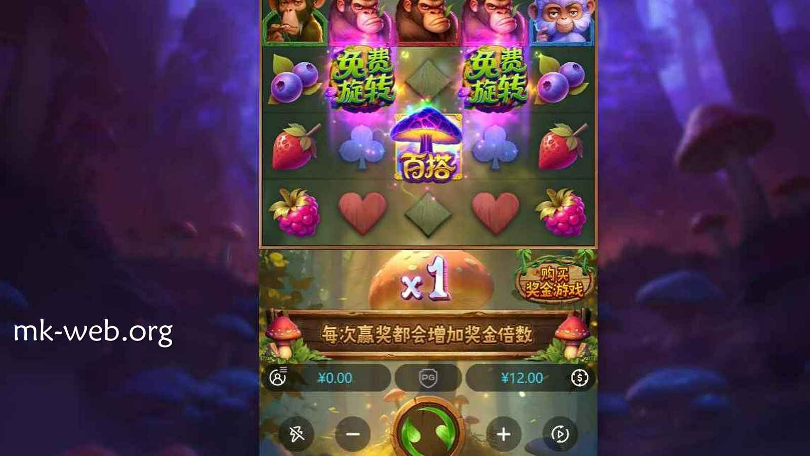 MK体育《猴菇迷幻夜》怎么玩？PG电子玩法规则详解