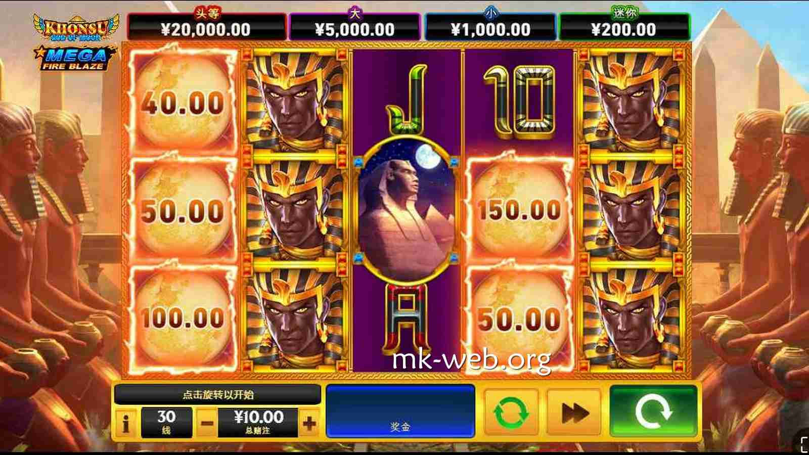 MK体育 | 《巨型烈焰：月亮神孔斯》主盘面