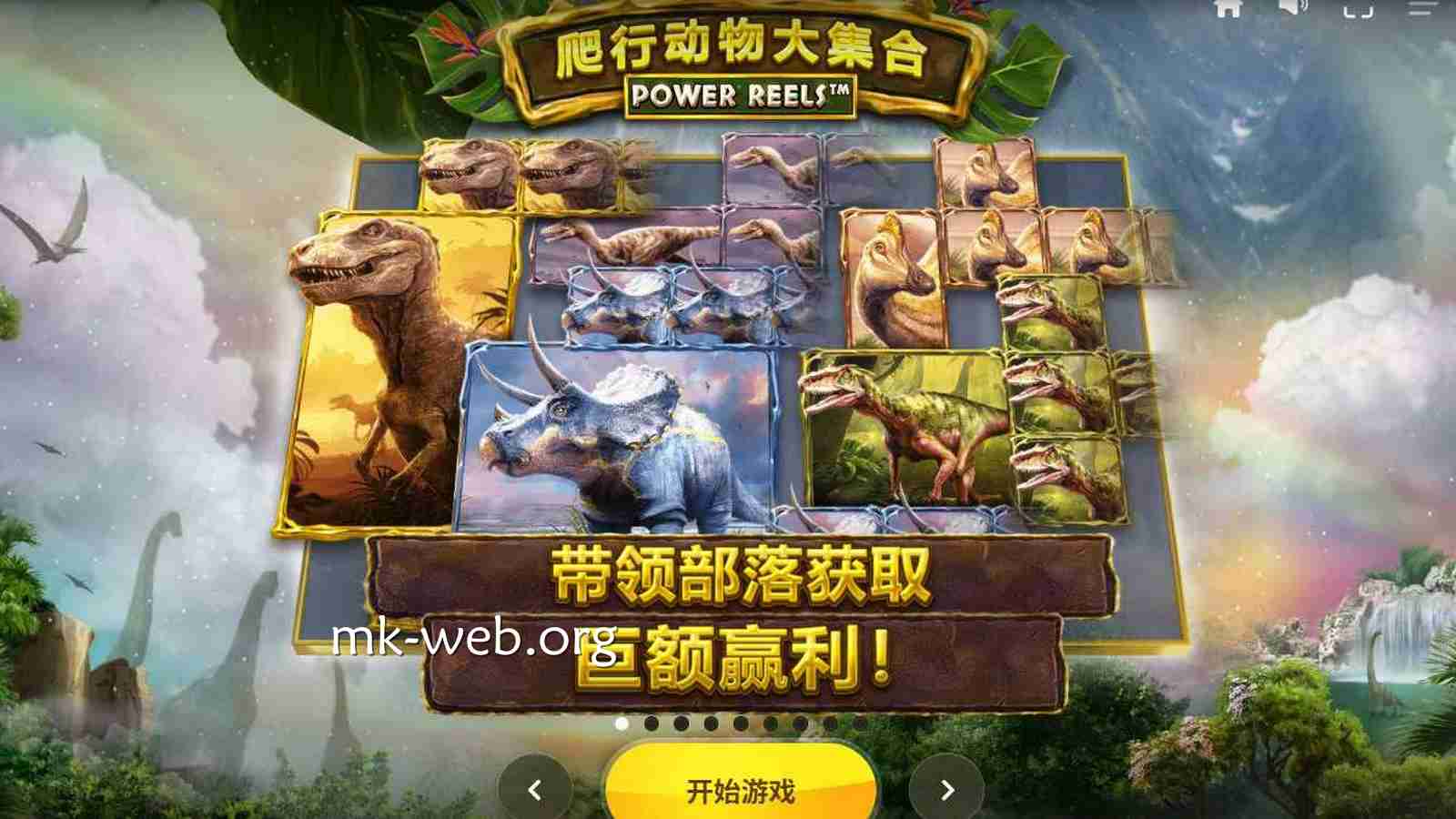 MK体育《爬行动物大集合》玩法规则与免费旋转详解
