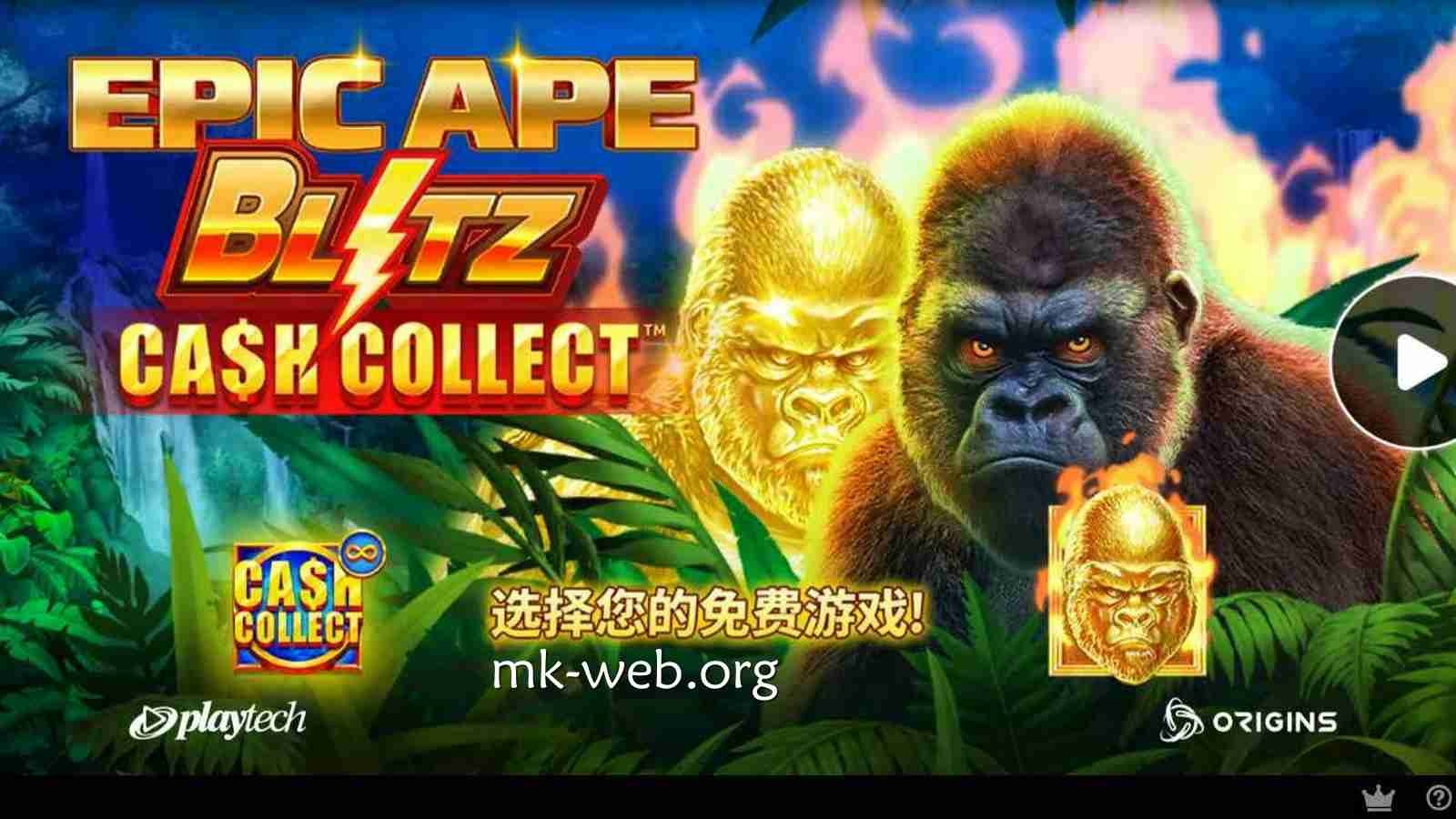 MK体育《史诗猿猴》怎么玩？PT电子玩法规则与免费游戏解析