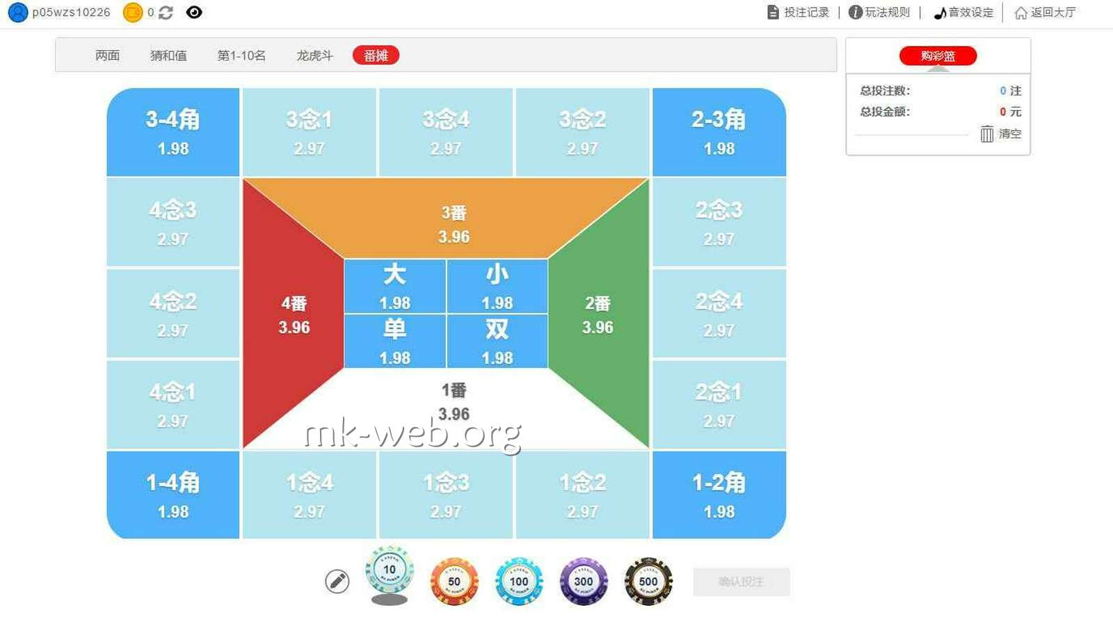 MK体育 | 《秒秒PK10》番摊玩法界面