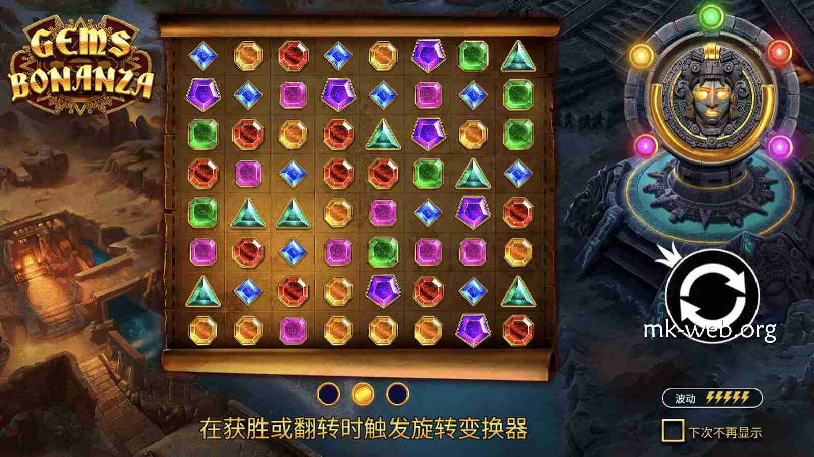 MK体育 | 富矿宝石老虎机游戏界面